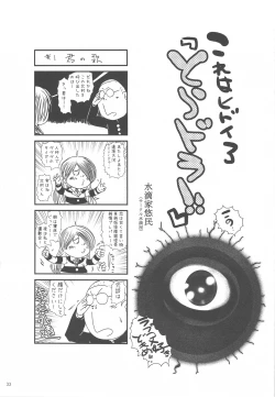 Page 32 of Vanilla Salt