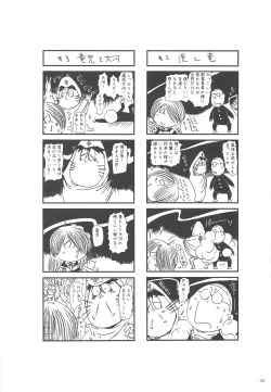 Page 33 of Vanilla Salt