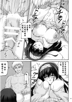 Page 9 of kyokou guuzou