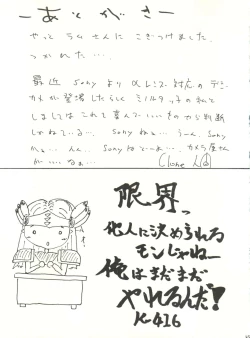 Page 45 of Urusei Onna 4