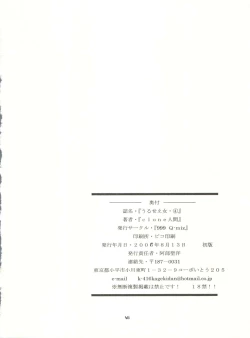 Page 46 of Urusei Onna 4