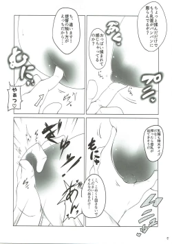Page 6 of Nikousen no Okkii Hou