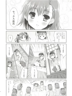 Page 10 of Oneeka Keikaku