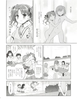 Page 16 of Oneeka Keikaku