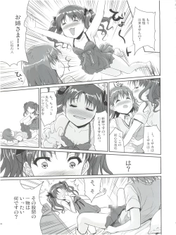 Page 5 of Oneeka Keikaku