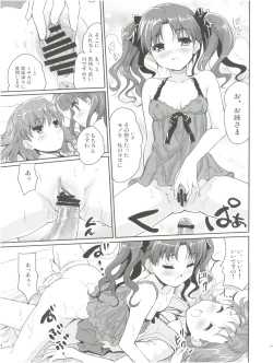 Page 7 of Oneeka Keikaku
