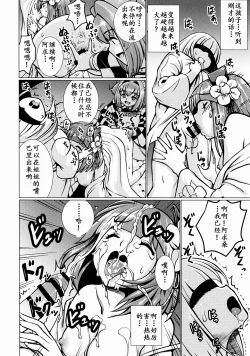 Page 16 of Ochita Tsubaki Sono Ichi Hinoenma Hiroku Gaiden