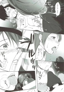 Page 16 of Flora-san to H