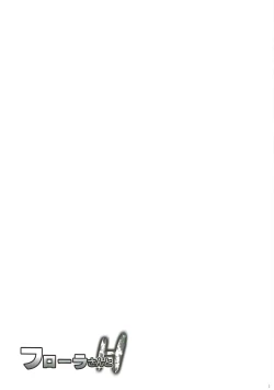 Page 30 of Flora-san to H