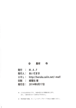 Page 32 of Flora-san to H