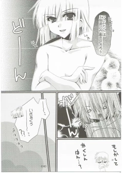 Page 16 of meen na daisuki izakaga