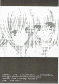 Page 2 of meen na daisuki izakaga