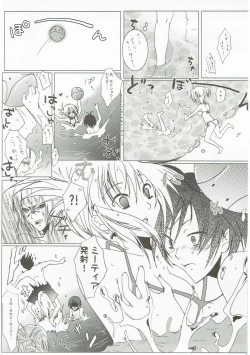 Page 4 of meen na daisuki izakaga