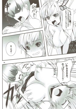 Page 15 of Dame Dame hypnosis