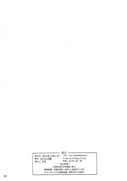 Page 29 of Dame Dame hypnosis