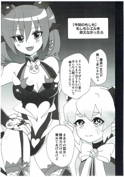 Page 2 of Moshimo ○○ dattara... R. Hen