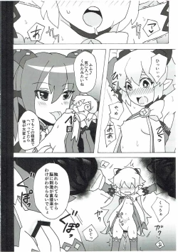 Page 5 of Moshimo ○○ dattara... R. Hen