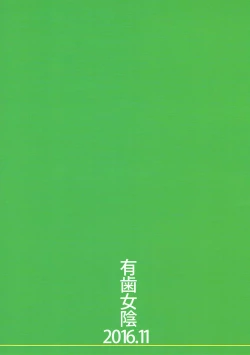 Page 18 of Chiri Ana