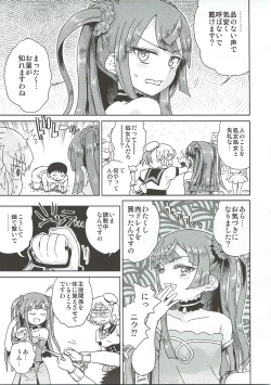 Page 4 of Chiri Ana