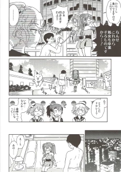 Page 5 of Chiri Ana