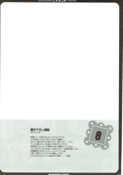 Page 90 of CharColle - Charlotte Dunois collection