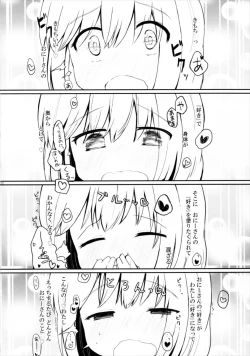 Page 12 of Amatta Rumia