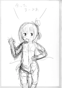 Page 21 of Amatta Rumia