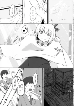 Page 3 of Amatta Rumia