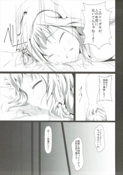 Page 10 of Kuranogawa Joshi Seito Kago no Tori Jiken