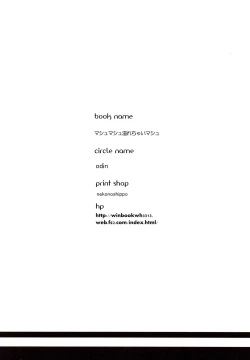 Page 21 of Mashmash Afurete Kichaimash