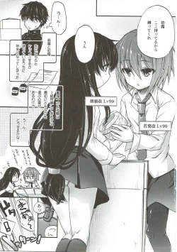 Page 2 of Kekkon Mae Yuugi