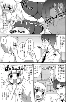 Page 105 of Koushoku Shounen Vol. 09