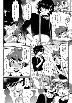 Page 10 of Koushoku Shounen Vol. 09