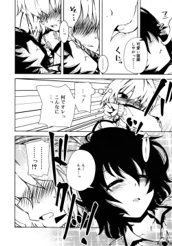 Page 150 of Koushoku Shounen Vol. 09