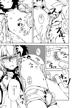 Page 153 of Koushoku Shounen Vol. 09