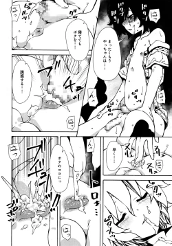 Page 168 of Koushoku Shounen Vol. 09