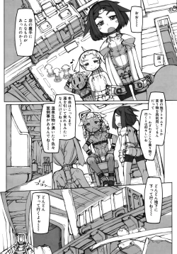 Page 232 of Koushoku Shounen Vol. 09