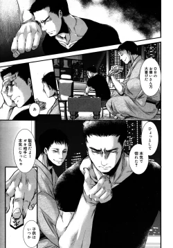 Page 265 of Koushoku Shounen Vol. 09