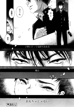 Page 268 of Koushoku Shounen Vol. 09