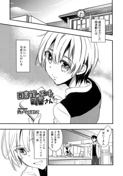 Page 271 of Koushoku Shounen Vol. 09