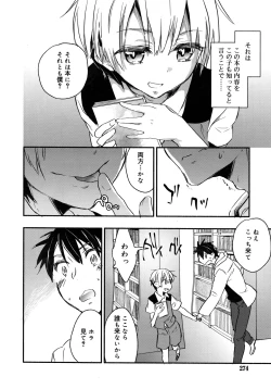 Page 274 of Koushoku Shounen Vol. 09