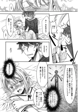 Page 311 of Koushoku Shounen Vol. 09