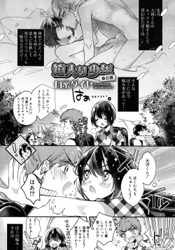 Page 327 of Koushoku Shounen Vol. 09