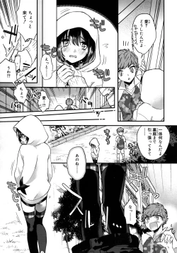 Page 329 of Koushoku Shounen Vol. 09