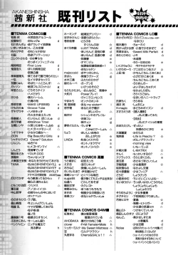 Page 345 of Koushoku Shounen Vol. 09