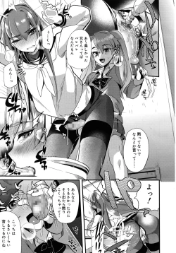 Page 347 of Koushoku Shounen Vol. 09