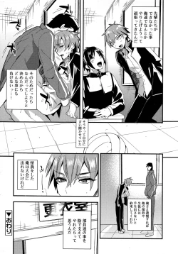 Page 353 of Koushoku Shounen Vol. 09