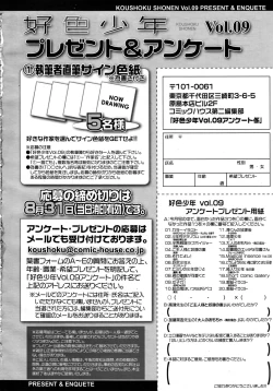 Page 356 of Koushoku Shounen Vol. 09