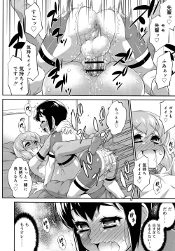 Page 46 of Koushoku Shounen Vol. 09