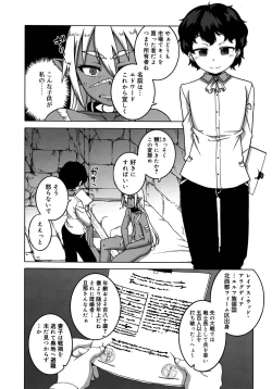Page 62 of Koushoku Shounen Vol. 09